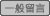完美極緻一般留言
